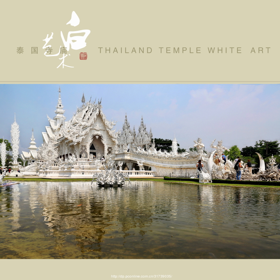 泰国寺庙.艺术白