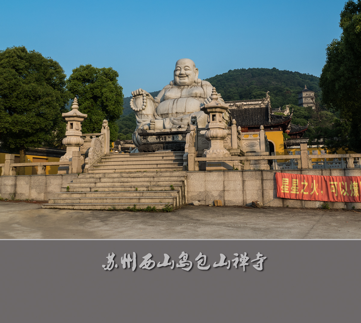 苏州西山岛包山禅寺