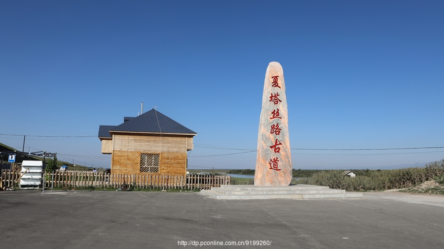 夏塔丝绸古道