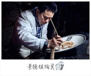 中国陶瓷工艺美术大师——刘继华