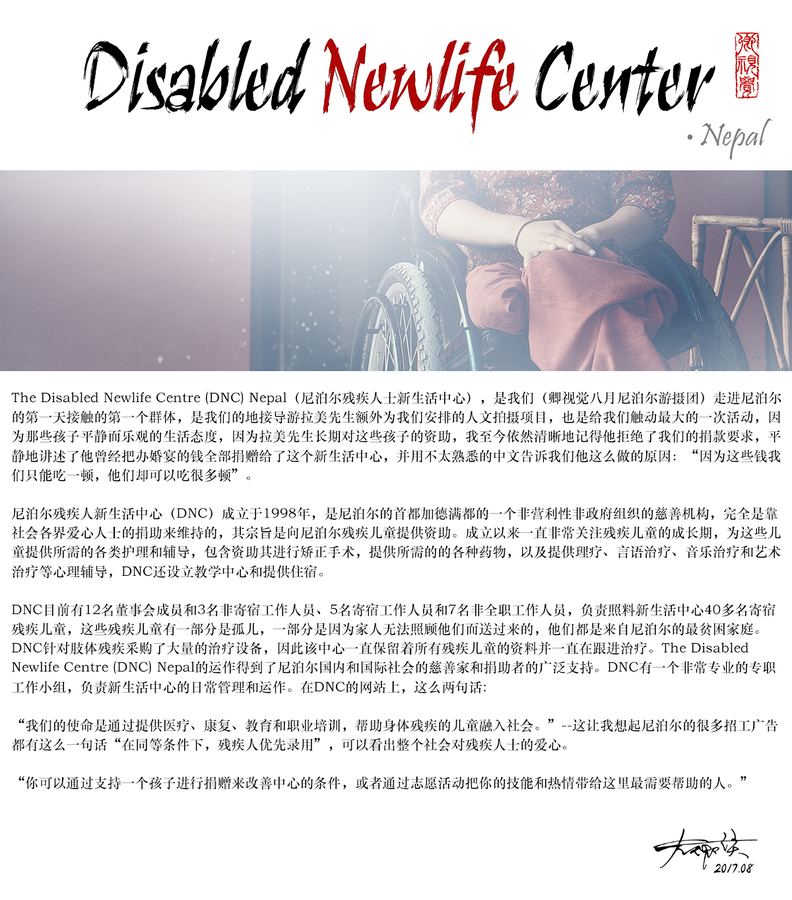 The Disabled Newlife Centre