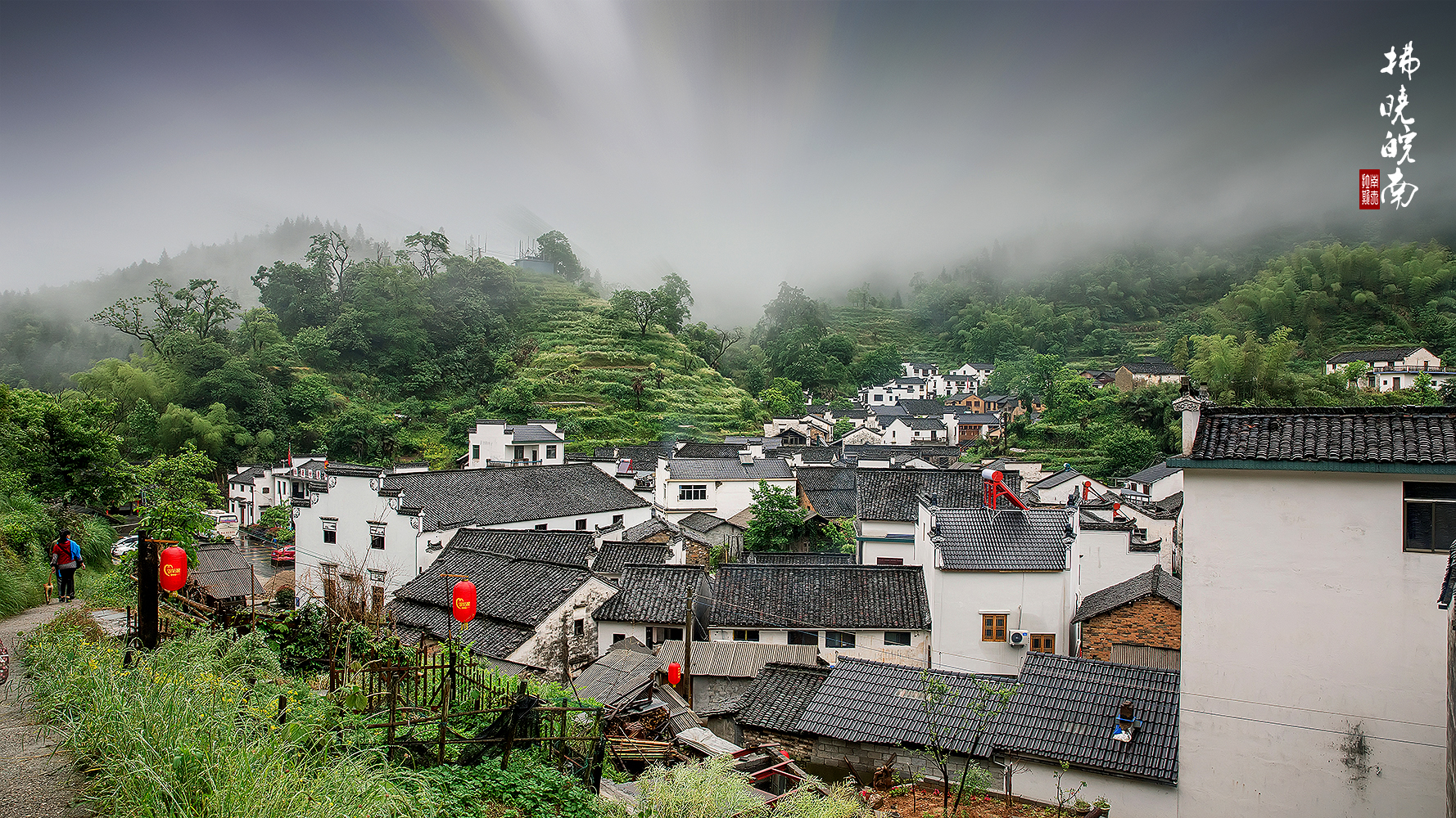 皖南风雨情（2）