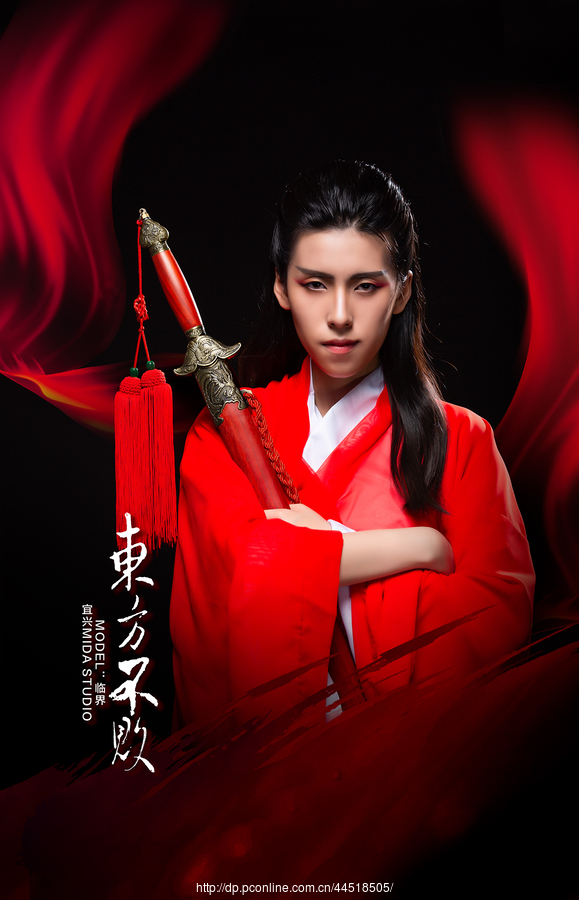 东方不败(宜兴mida)