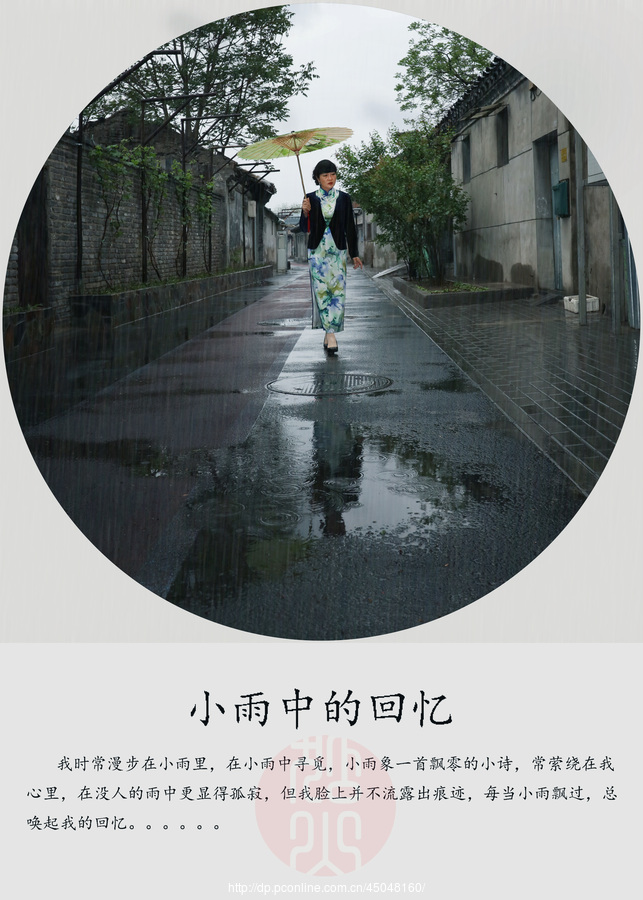 小雨中的回憶