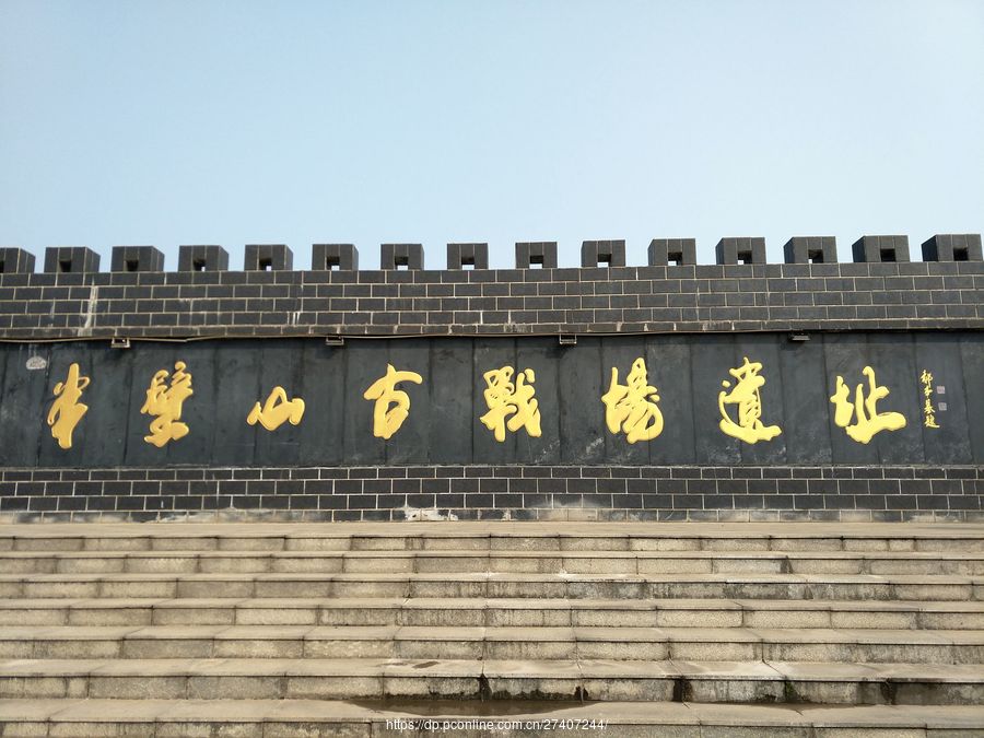中国古战场遗址图片