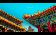 春节北京游—《颐和园》