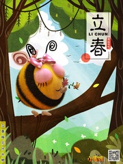 小蜜蜂动画片-立春