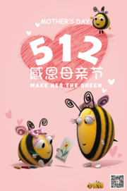 小蜜蜂动画片（蜂来乐）512母亲节