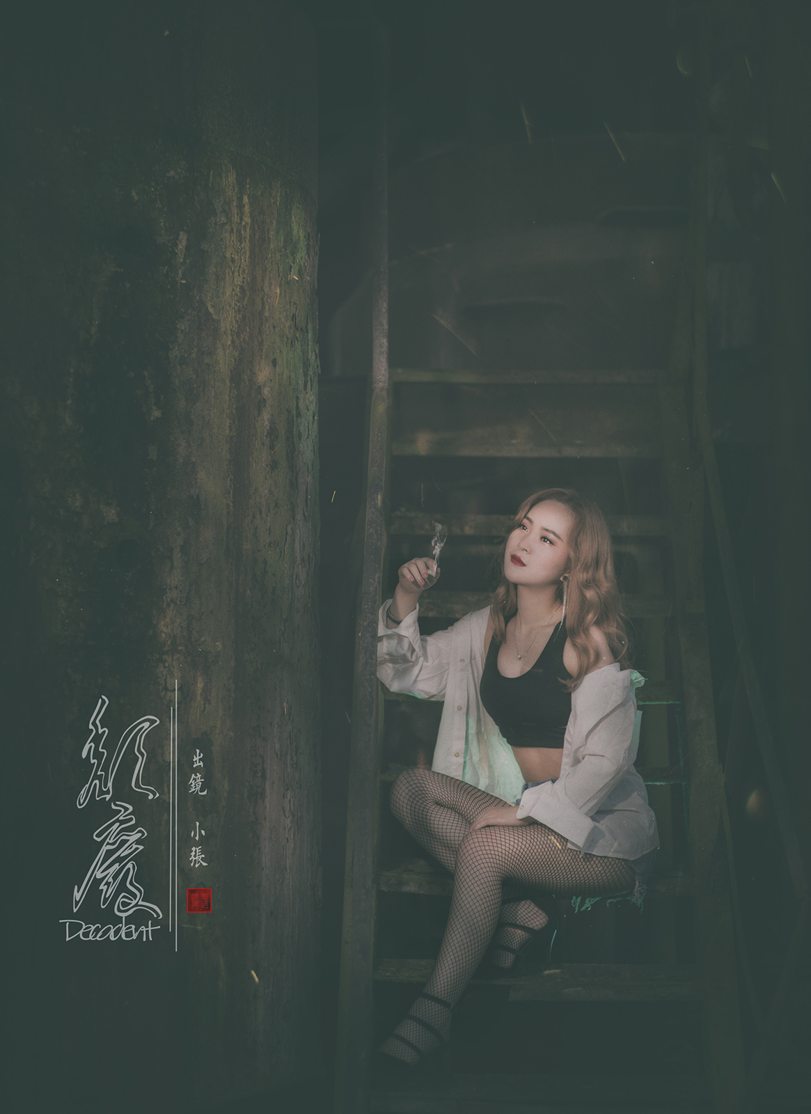 暗黑颓废人像/情绪片/上海世博公园|摄影|人像摄影|程阅川 - 原创作品 - 站酷 (ZCOOL)