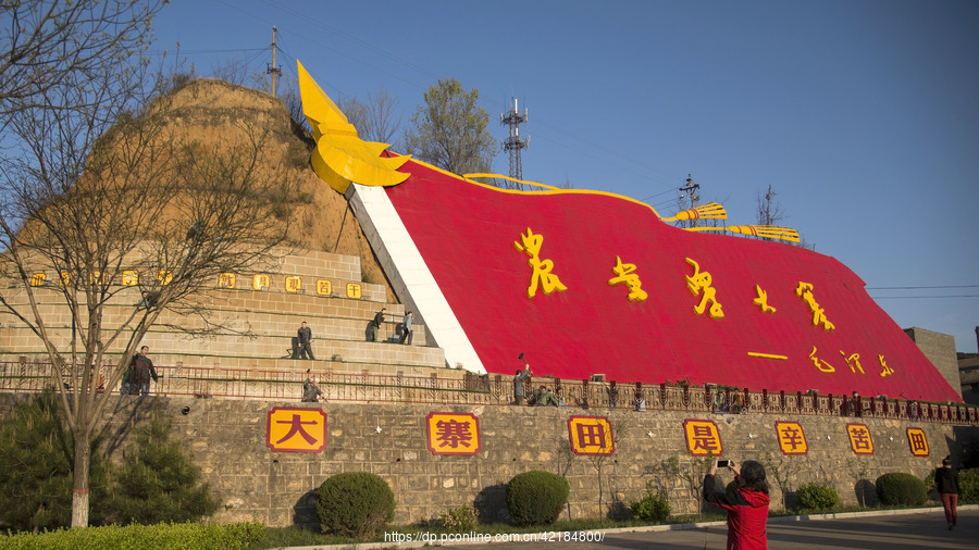 大寨村旅游景点图片图片