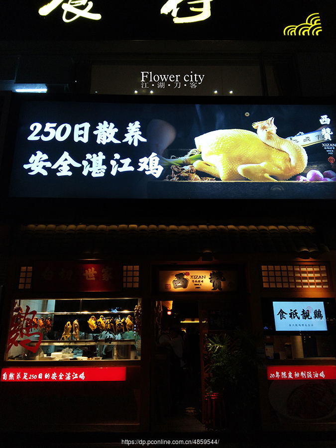 Flower city-38