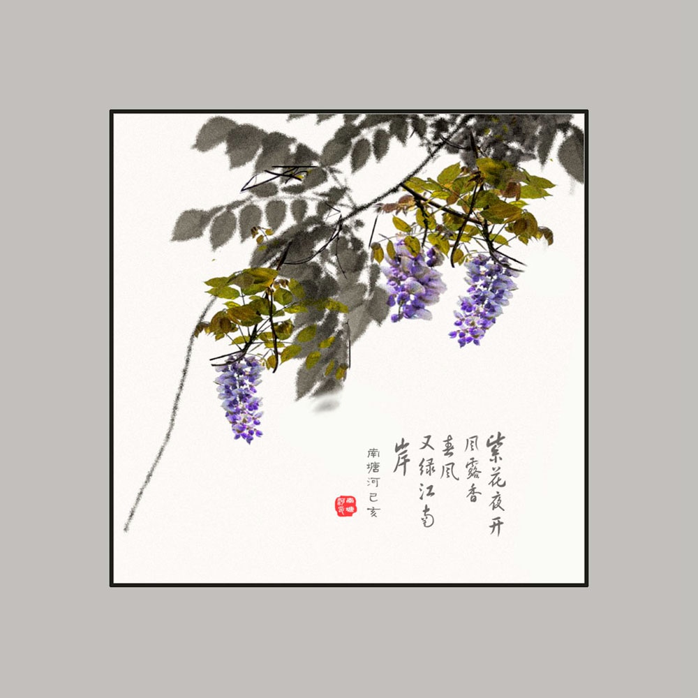 花卉〔紫藤〕