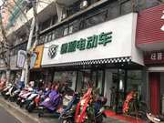 绿源门店