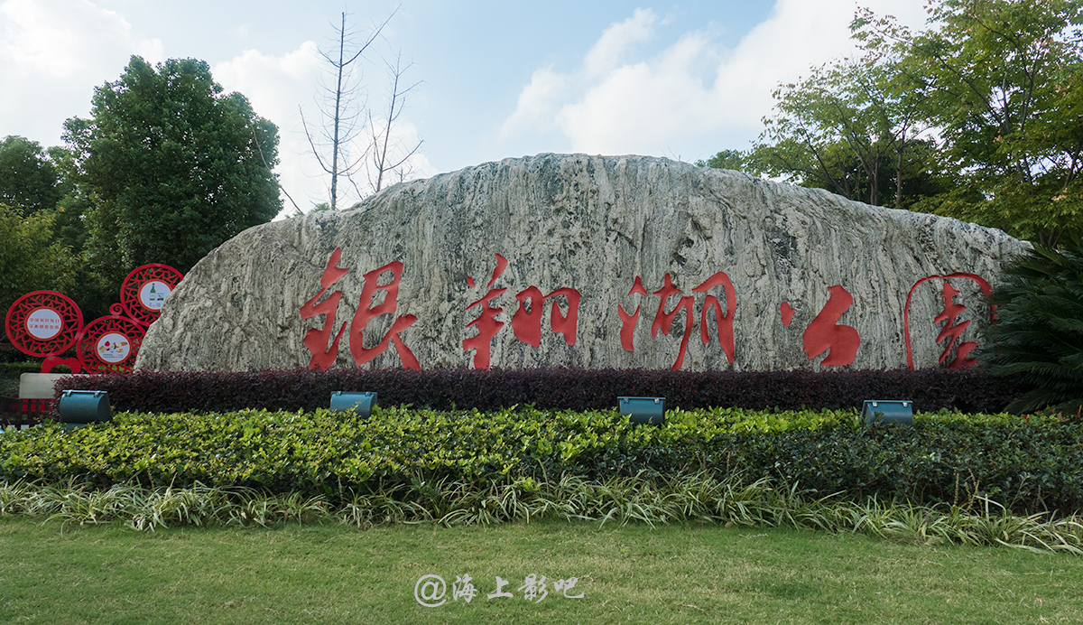 【银翔湖公园摄影图片】纪实摄影_太平洋电脑网摄影部落