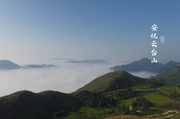 湖南云台山风景区难忘的一日游