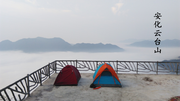 安化云台山风景区露营，一起去看流星雨！