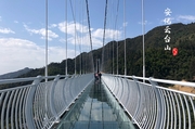 安化云台山风景区的玻璃吊桥