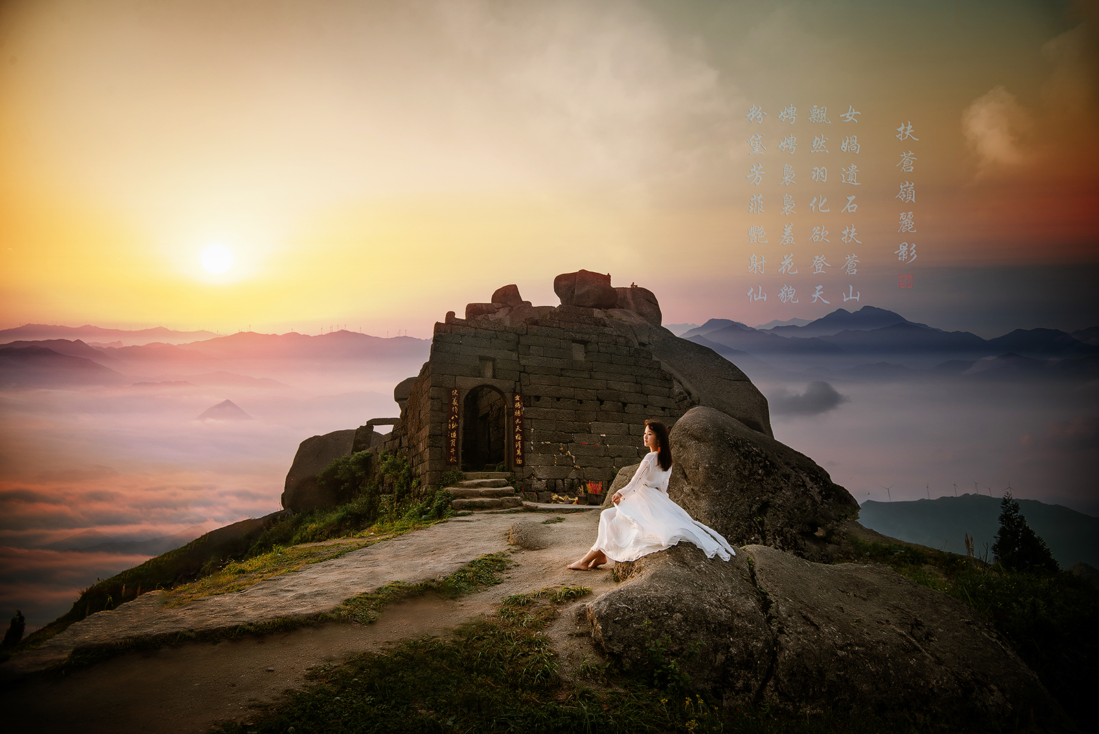 温州苍南玉苍山，相传说此山是王母娘娘做寿的地方