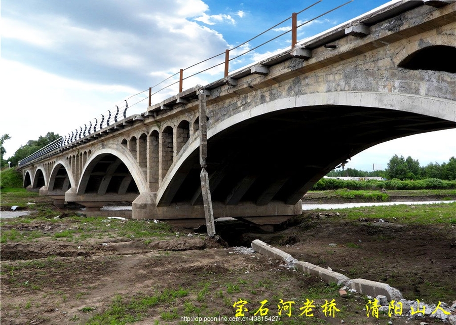 宝清县风景【宝石河老桥】清阳山人