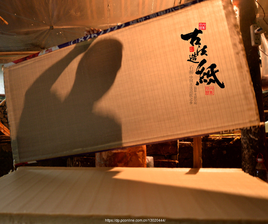 【非遗】石桥古法造纸｜古老的传统手工艺