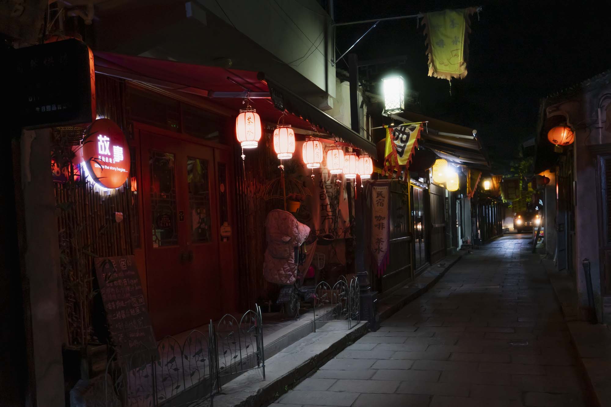 新场古镇夜景图片