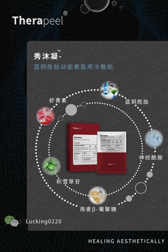 秀沐凝系列产品由中国cfda批准,获得国家医疗器械资质