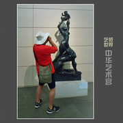 艺览世界-中华艺术宫（三）