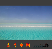 大美青海——吉乃尔湖