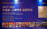 2021第五届中国高端酒展览会，今天在济南山东会展中心开幕！