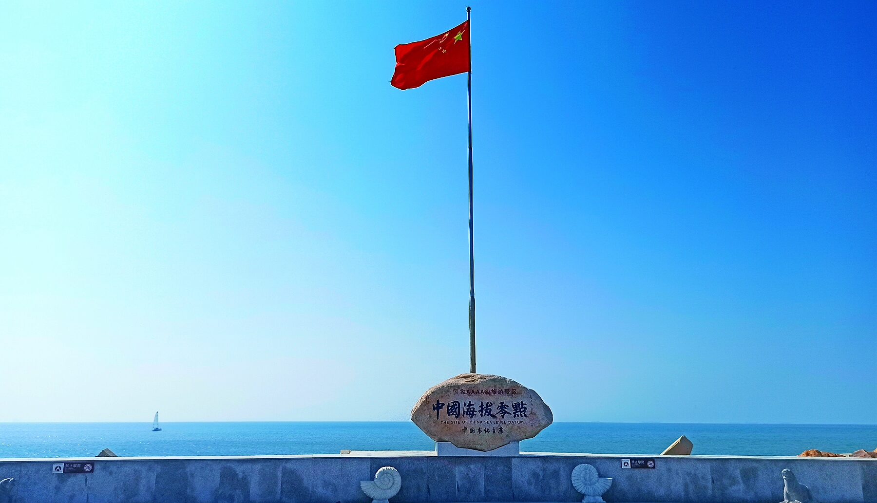 珠峰高程测量始于中华人民共和国水准零点暨第四届全国青少年海洋测绘地理信息文化科技周科普活动_银海集团