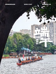 瑞午时光