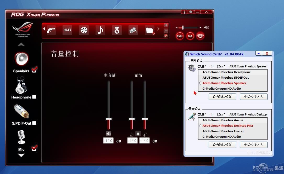 华硕易pc笔记本声卡驱动安装怎么搞?拜托帮帮我,急用