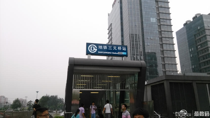 三元桥地铁站图片